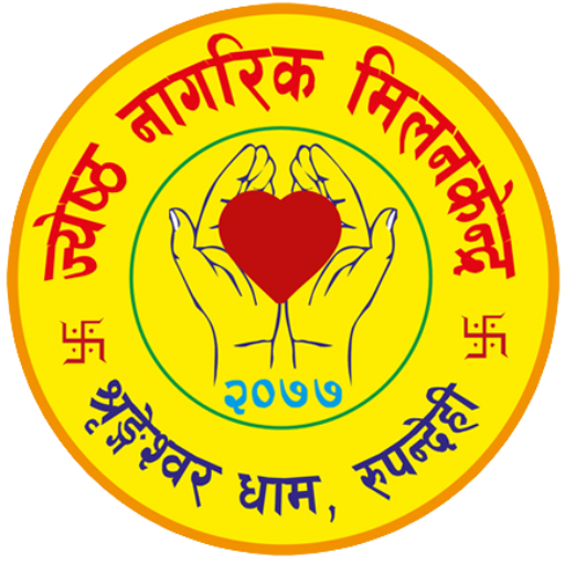 SCRCR – Senior Citizen Recreation Center Rupandehi